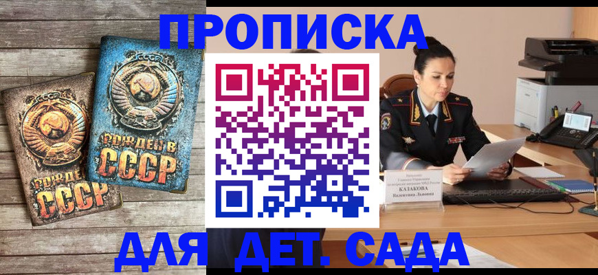 прописка и договор с собственником в Вичуге