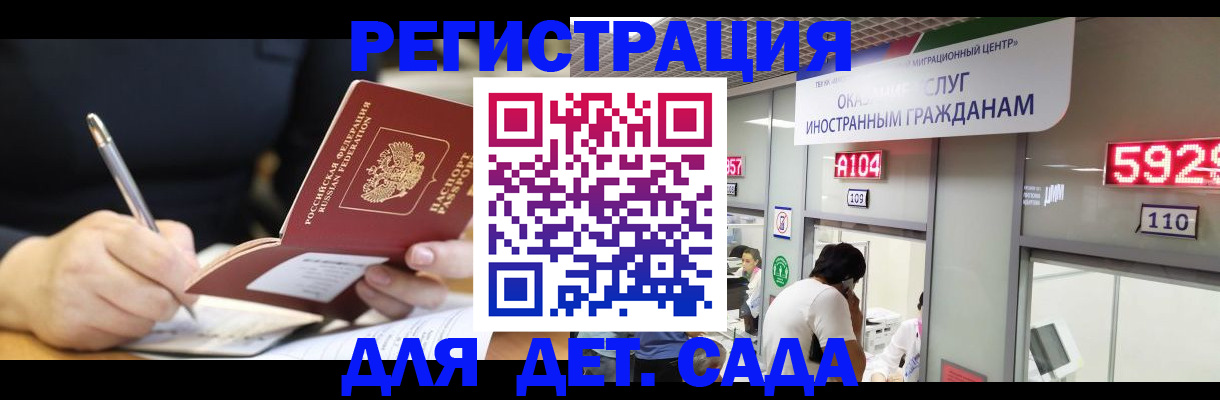 прописка ребенка в Вичуге