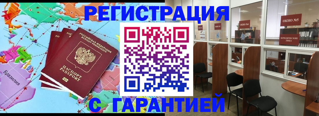 прописка штамп в Вичуге