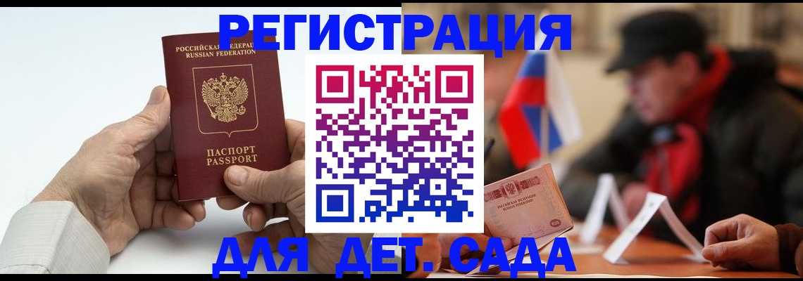 регистрация в Вичуге