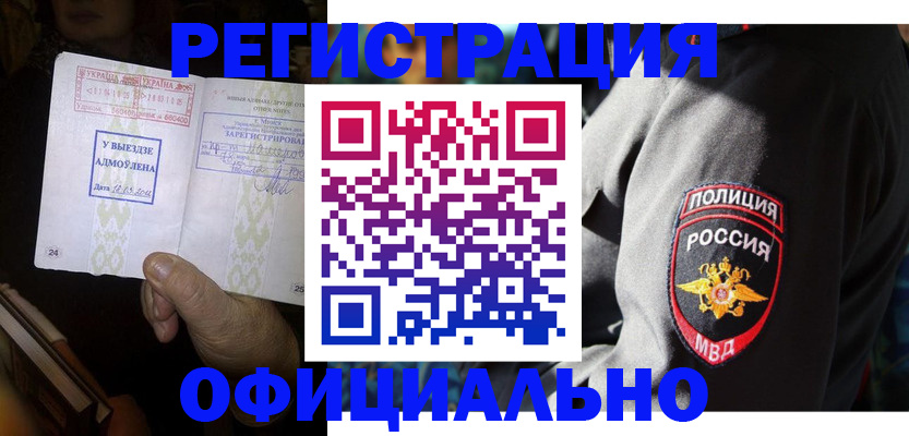 регистрация через Госуслуги в Вичуге