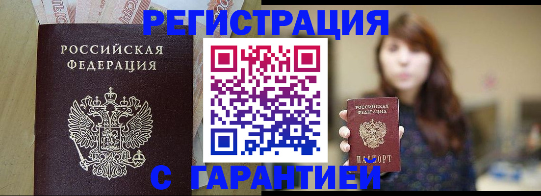 прописка для школы в Вичуге