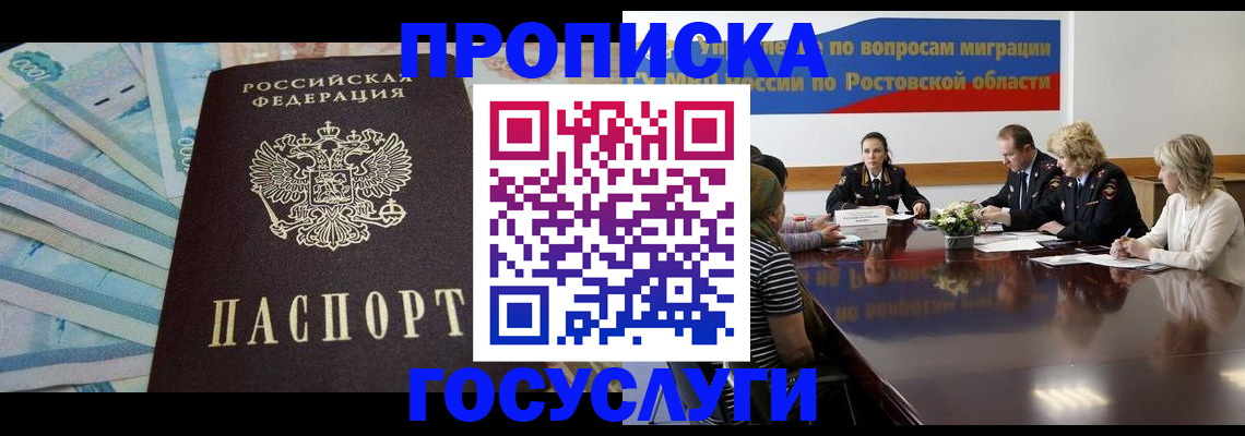 временная регистрация собственник в Вичуге